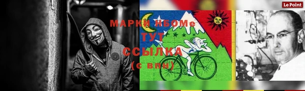 мескалин Новозыбков