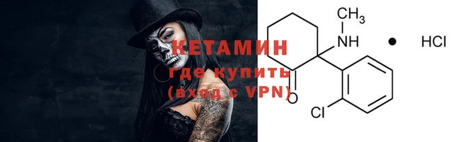 мескалин Новозыбков