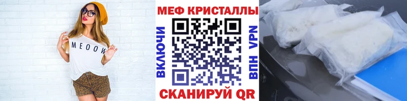 MEGA   Белая Калитва  МЯУ-МЯУ VHQ  дарнет шоп 