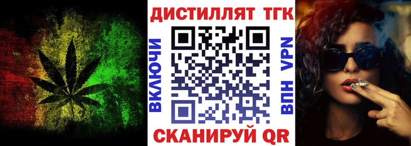 Дистиллят ТГК жижа  Белая Калитва 